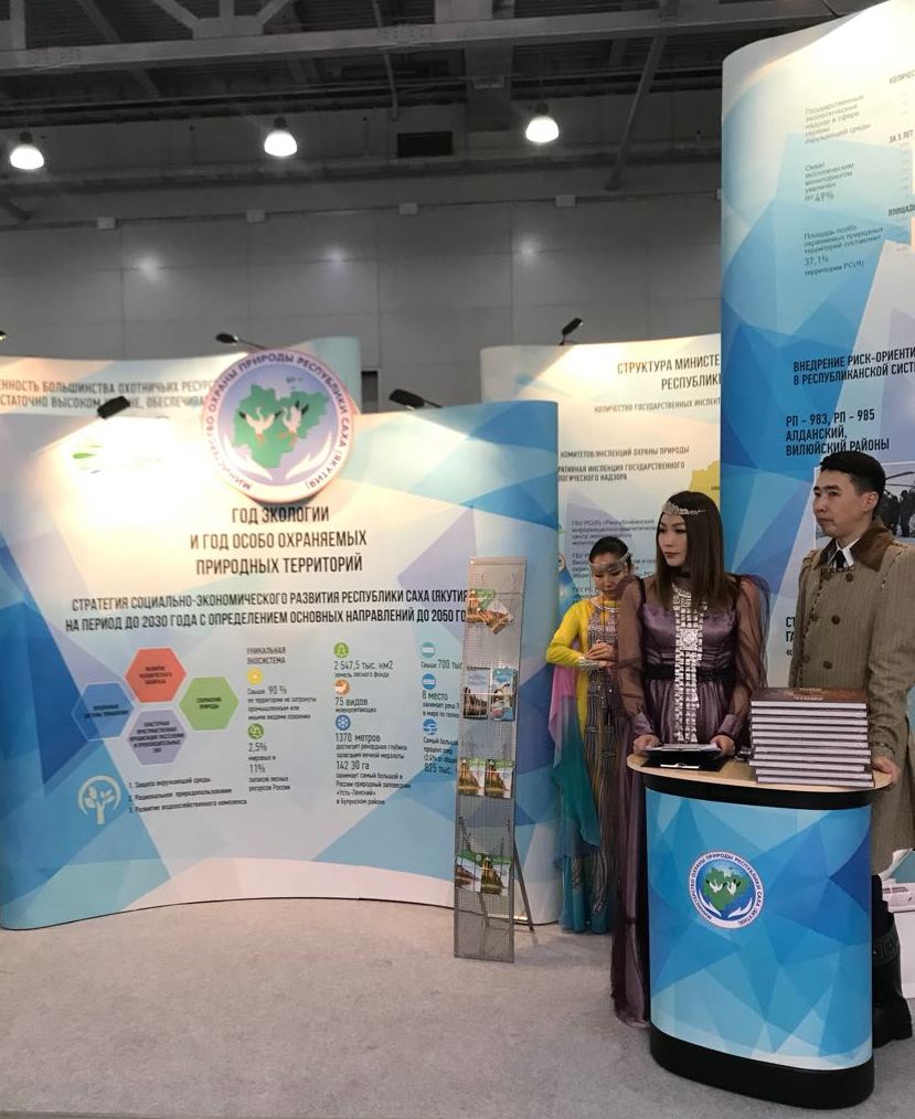 V Всероссийский съезд по охране окружающей среды проходит в Москве