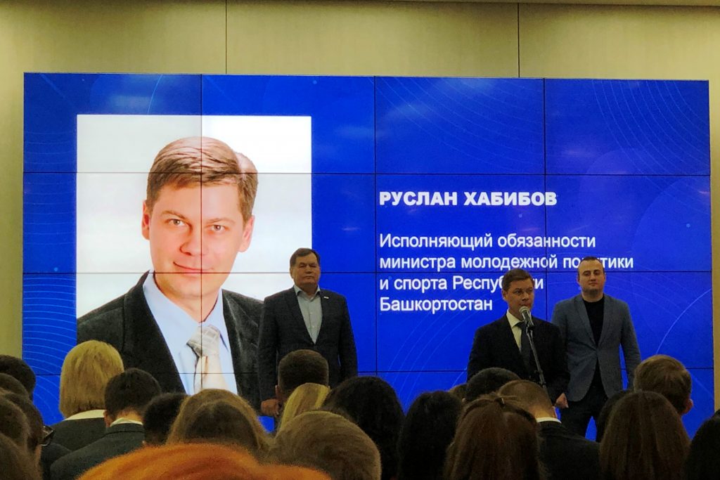 Сотрудник Управления принял участие в I Всероссийском форуме молодых государственных служащих
