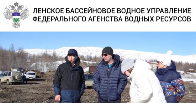 Водное управление федерального агентства водных ресурсов